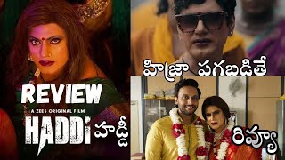 Haddi Movie Review Telugu  Nawazuddin Siddiqui  Zee5 [upl. by Aldred]