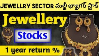 Best stock to buy now in 2024  Stock market in telugu  jewellery sector strong stock [upl. by Cudlip]