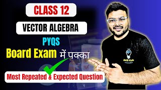 Chapter 10 Vector Algebra Imp Questions I Vector Algebra Previous Years Questions I Class 12 I PYQs [upl. by Atok]