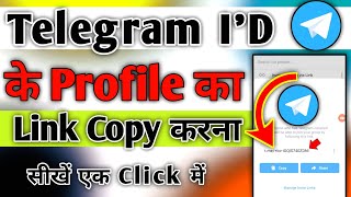 Apne Telegram Ka Link Kaise Nikale  How to Copy Telegram Profile Link [upl. by Eddra]