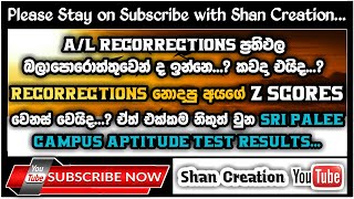 AL Recorrections Updates  Shan Creation  University Entrance  Education  Z Score Updates  AL [upl. by Aicenat]