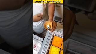 इनकम टैक्स वाले को दिए पैसे 🤯 shorts short shortvideo viralshort trendingshorts [upl. by Joella]