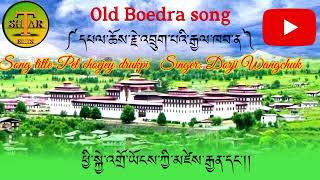 Old Boedra song Pel choe jey drukpi by Dorji wangchuk please subscribe my YouTube channel la [upl. by Adnwahs867]