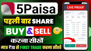 5paisa app se paise kaise kamaye 5paisa me trading kaise kare  5paisa me option trading kaise kare [upl. by Berthold]