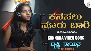 Kanasalu Nooru Baari  Kannada Song  Apoorva S Gowda  Drusti Gayana  Drusti Records [upl. by Seilenna]