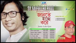 Jante Iccha Kore By Leon  Full Album  Audio Jukebox [upl. by Irrot]