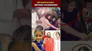 ఇంత క్యూట్ గా ఉందొ 😍 Pawan Kalyan Daughter Childhood Video  PolenaAnjana [upl. by Sutsuj]