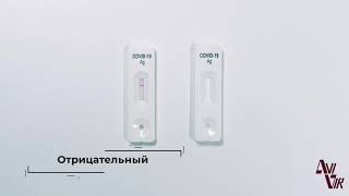 AG SARSCoV2 Rapid Antigen Saliva [upl. by Giffer]