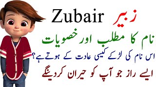 Zubair Name Meaning In Urdu Hindi  Zubair Name Ke Larky Kaisy Hoty Hain [upl. by Jaal]