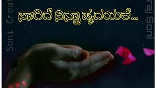 Marali manasaagide  kannada whatsapp status 2020 [upl. by Aiciram]