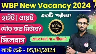 WBP Constable amp Lady Constable New Vacancy 2024 Out 🔥New Syllabus Age Qualification by Alamin Sir [upl. by Nuyh]