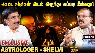 நம் கர்ம வினைகள் சந்ததிகளை பாதிக்குமா Exclusive  Astrologer Shelvi Part 10 [upl. by Eltsryk980]