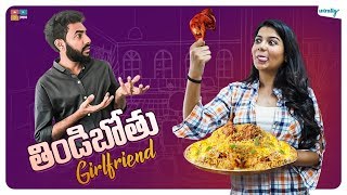 Thindibothu Girlfriend  Wirally Originals  Tamada Media [upl. by Gnohp]