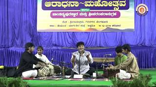 Pavamana Jagada Prana  ಪವಮಾನ ಜಗದ ಪ್ರಾಣ ಸಂಕರುಷಣ  Siddhartha Belmannu [upl. by Kirk]