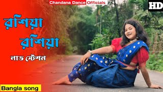 Roshia Roshia  রশিয়া রশিয়া  Love Station  Bipasha Kabir  Dolly Sayantonii  Bangla Movie Song [upl. by Dynah161]