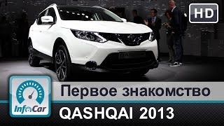 Nissan Qashqai 2014  первое знакомство в Лондоне [upl. by Silda]