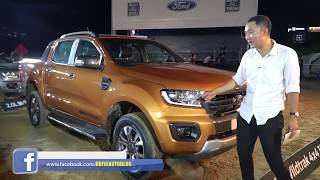 สิ้นสุดการรอคอย Ford Ranger โฉมปี 2018 [upl. by Neely]