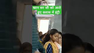 खान सर जी के आते समय काल्स में इंट्री motivational video viral UPSC 💕 BPSC sivilservice neet NDA [upl. by Renita655]