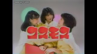 【なつかCM】1983年・その６「コスモス」ほか [upl. by Mischa]