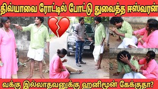 வசந்தை அசிங்கப்படுத்தி காரை திருப்பி கொடுத்த திவ்யா புருஷன் ஈஸ்வரன் [upl. by Yuk226]