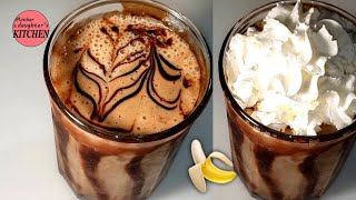 Chocolate Banana Milkshake কফি শপ স্টাইল চকলেট মিল্কশেক  Chocolate Milkshake Recipe [upl. by Crysta14]