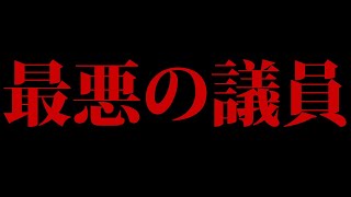 【コイツ最悪】吉幾三怒りの告発！国会議員に名指しで怒る！ [upl. by Stedman]