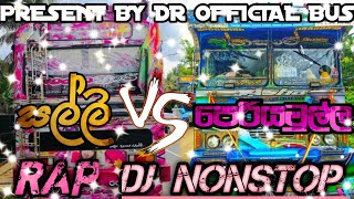 Salli VS Periyamulla Rap   සල්ලි VS පෙරියමුල්ල රැප්  Rap  Dj Remix  Dj Nonstop  Remix [upl. by Bonilla472]