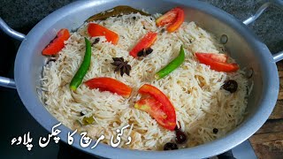 Dakhni Mirch Chicken Pulao  Chicken Pulao Recipe  Cooking With Fakhira Sajjad [upl. by Relyuhcs280]