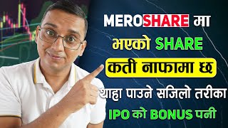 MEROSHARE ma SHARE ko ProfitLoss Thaha Paune Tarika  IPO Bonus in Share Market [upl. by Whang]