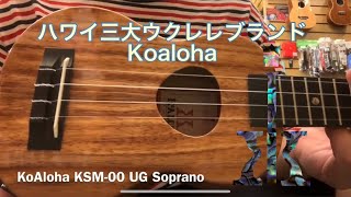 KoAloha KSM00 UG Soprano [upl. by Eula]