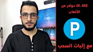 منصه Best Bilot كسبت منها 50 دولار وانا بصور الفيديو  الربح من الإنترنت للمبتدئين [upl. by Nomelc]