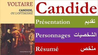 Candide ou loptimisme تقديمالشخصيات وملخص [upl. by Mariele292]