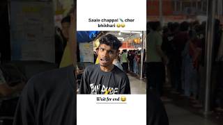 Chappal chor hai ye to😅 youtubeshorts funny [upl. by Niki]