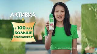 ACTIVIA  в 100 раз больше пробиотиков [upl. by Latsyrcal]