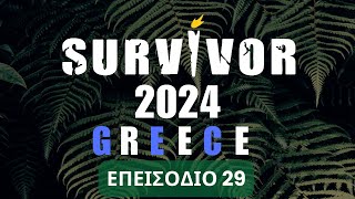 🌴 SURVIVOR LIVE 🔴 2024 🔵 GREECE 📅 2502 🎬 ΕΠΕΙΣΟΔΙΟ 29 [upl. by Dnumsed887]