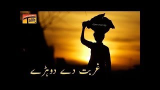 Ghurbat De Dohre Talib Hussain Dard Old Song  MUH KADHAR [upl. by Venable73]