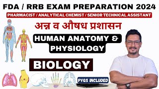 BIOLOGY  HUMAN ANATOMY amp PHYSIOLOGY  FDA amp RRB EXAM PREPARATION  TSPSC  MHSRB  TNMRB  RRB etc [upl. by Kylie]