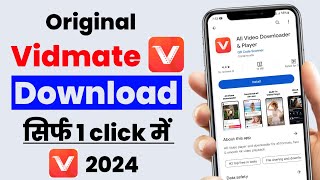 vidmate app download  vidmate app kaise download karen  How to download original vidmate 2024 [upl. by Landan157]