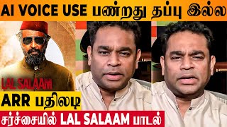 AR Rahman Reply To Using AI Voices Of Bamba Bakya amp Shahul Hameed in Lal Salaam Thimiri Yezhuda Song [upl. by Ortensia21]