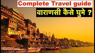 Complete Travel Guide to Varanasi  Flight Hotel Top attractions Top activity Food Expenses [upl. by Khorma]