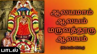 Aalayamaam Aalayam  Om Sakthi Song  Audio [upl. by Thanos99]