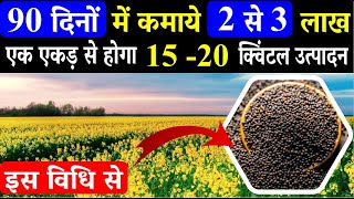 सरसों की खेती कैसे करें पूरी जानकारी  Sarso Ki Kheti Kaise Karen  Sarson Ki Kheti  Variety [upl. by Rodavlas]