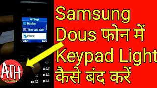 How To Off Button Light In Samsung Keypad Mobile Samsung Phone me Light Kaise Band Karen [upl. by Rosalind]