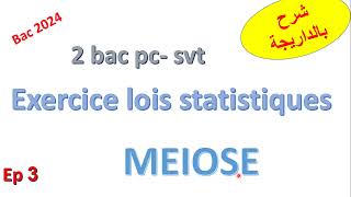 svt 2 bac exercice lois statistiques  étapes de la Méiose [upl. by Deana]