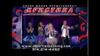 Кристина Орбакайте  North American Tour 2013 Preview [upl. by Tuneberg]