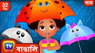 বৃষ্টি তুমি চলে যাও Rain Rain Go Away  More Bangla Rhymes for Children  ChuChu TV [upl. by Erdne]