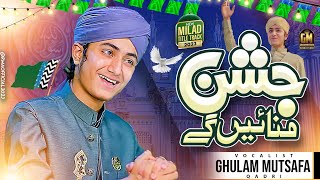 New Milad Special Kalam  Jashan Manaien Gey Hum Mil Kar  Ghulam Mustafa Qadri  Official Video [upl. by Jackqueline952]