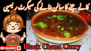 Black Chana Curry  kaly choly ki recipe  kalay chany salan  Easy amp Delicious Kale Chole Tari [upl. by Huntley]