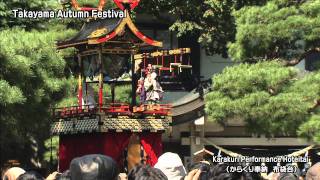 Takayama Autumn Festival 2011 KarakuriHoteitai [upl. by Annavas24]