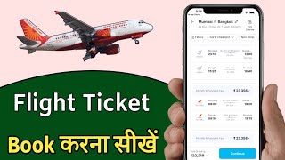 How to Book International Flight Ticket Online  Flight Ticket Booking Process in Hindi 2022 [upl. by Iolande189]